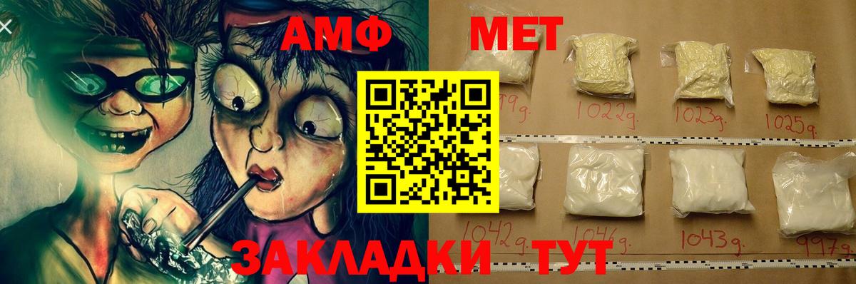 Амфетамин 98% Троицк