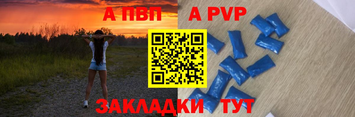 Alpha PVP СК КРИС  А ПВП крисы CK  Троицк  Alpha PVP Соль  купить наркотик  Вход с VPN 