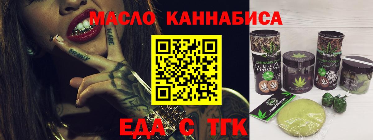 Canna-Cookies конопля  Вход с VPN  Троицк 