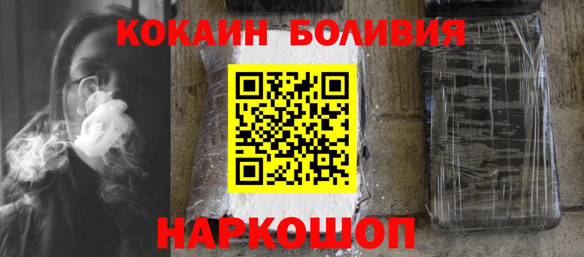 Cocaine Эквадор  Вход с VPN  Троицк  Кокаин Боливия 