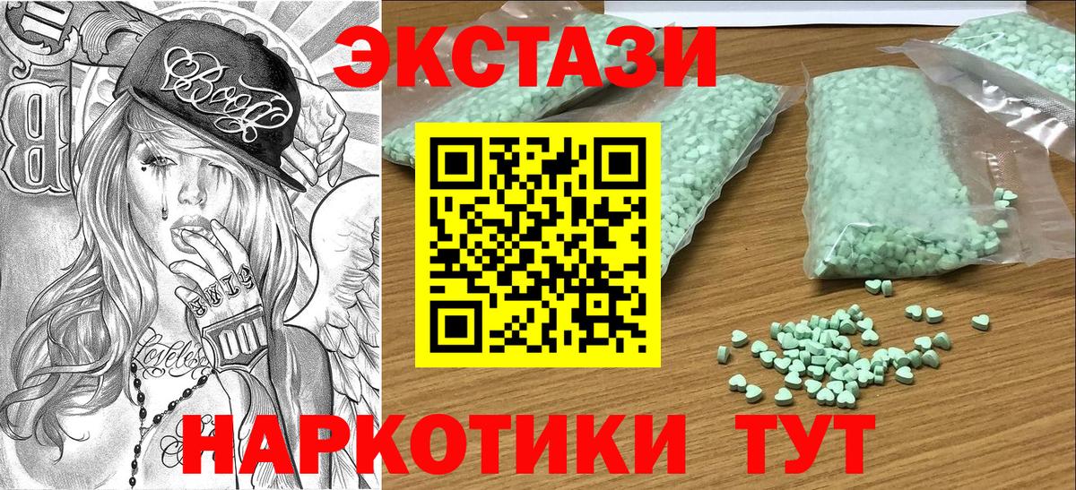 Троицк  Экстази XTC  Вход с VPN  Ecstasy Philipp Plein 