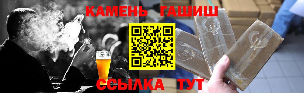 Троицк  Гашиш убойный  Вход с VPN  магазин  наркотиков  ГАШИШ убойный 