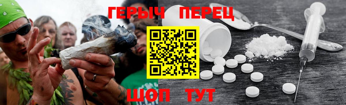 Героин герыч Троицк