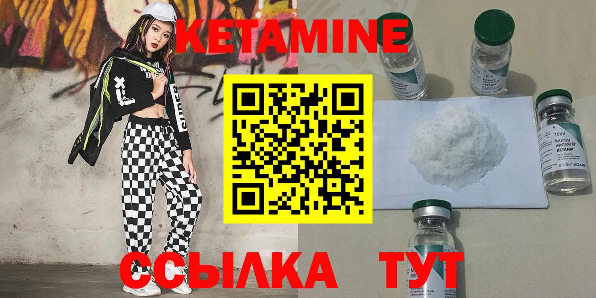 Кетамин VHQ Троицк