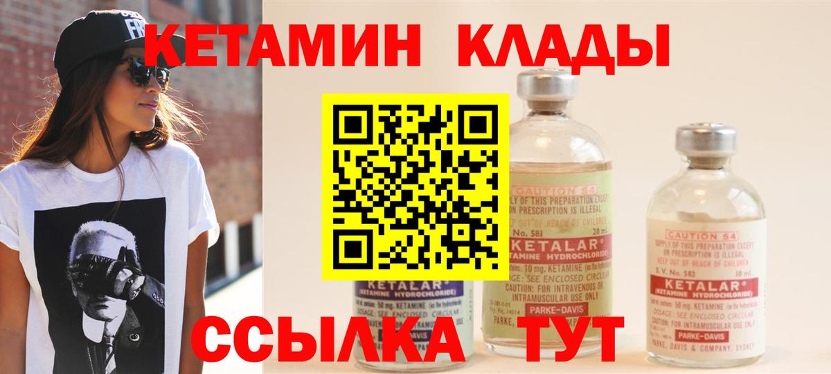 Кетамин VHQ  Вход с VPN  Троицк  КЕТАМИН ketamine 