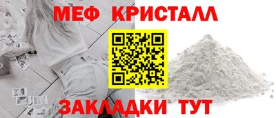 метамфетамин Ярославль