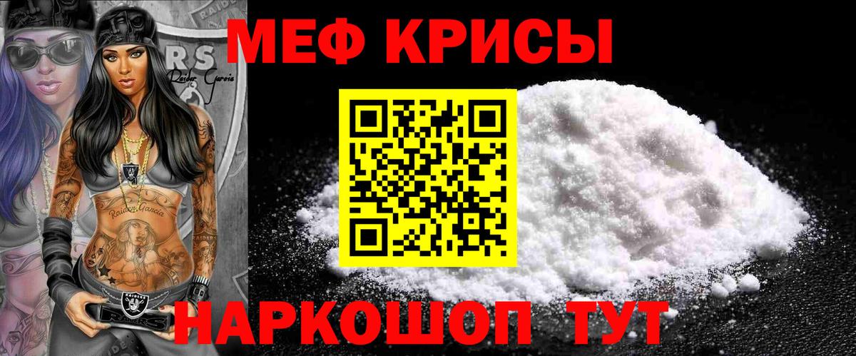 Троицк  Меф VHQ  Вход с VPN  МЯУ-МЯУ мяу мяу 
