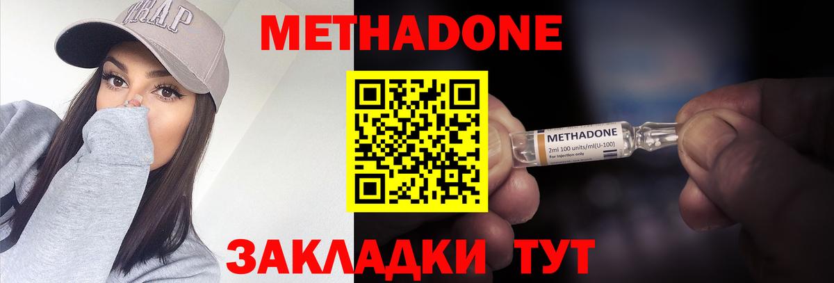 Троицк  Метадон VHQ  Вход с VPN 