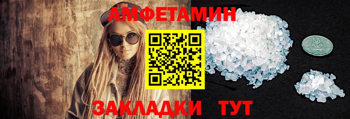 МЕТАМФЕТАМИН Methamphetamine Троицк