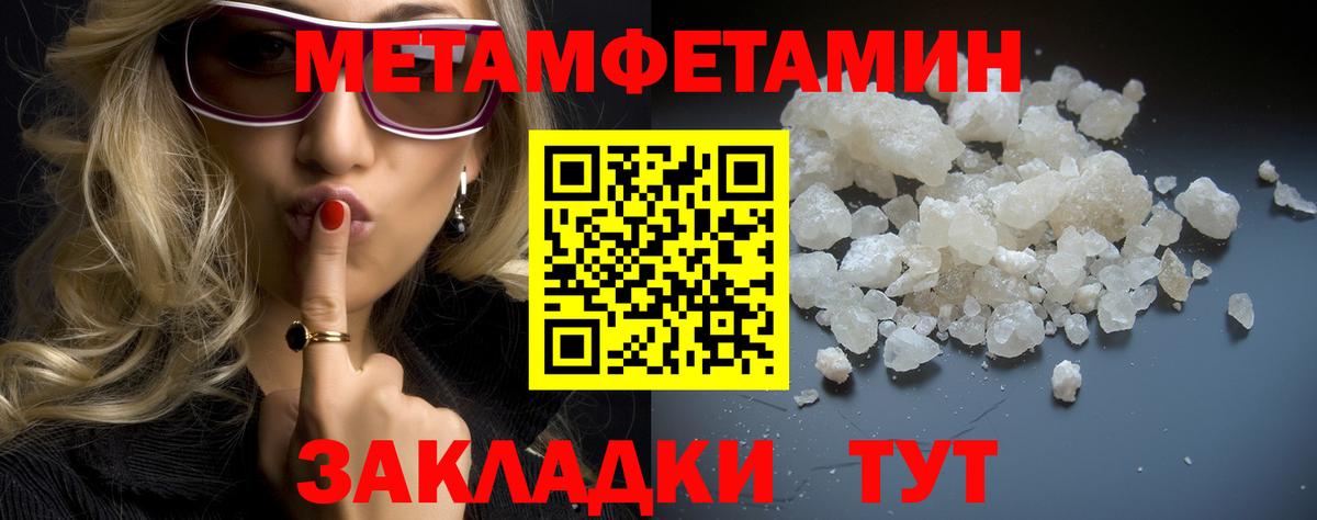 Первитин мет  Вход с VPN  Троицк  Первитин мет 