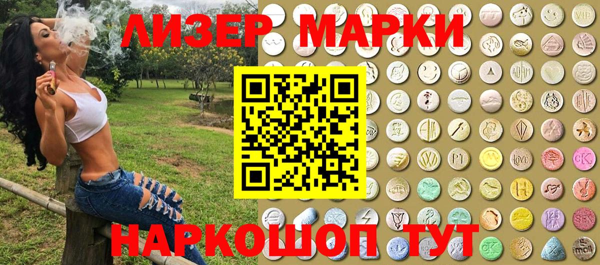 Троицк  Марки 25I-NBOMe 1,5мг  Марки 25I-NBOMe  Вход с VPN 