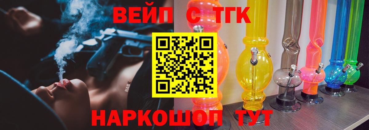 Дистиллят ТГК гашишное масло  Вход с VPN  купить   Троицк  ТГК гашишное масло 
