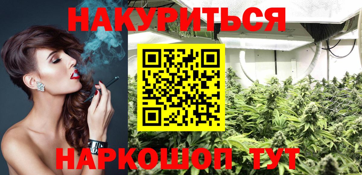 Каннабис конопля Троицк